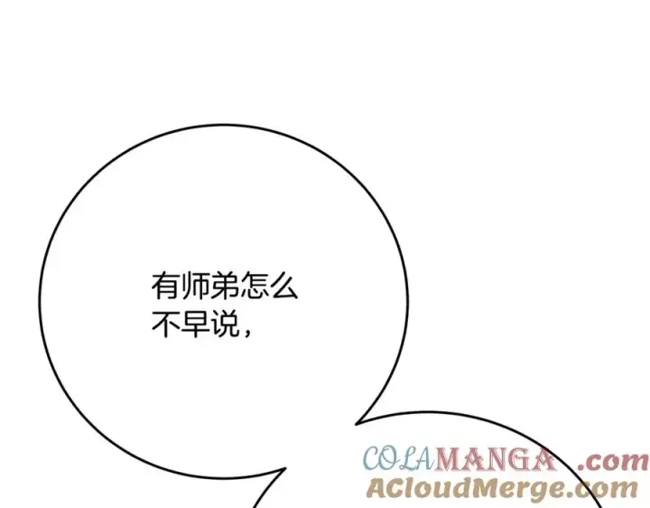 漫画《神的打工世界》第54话 胸有成竹第185张图