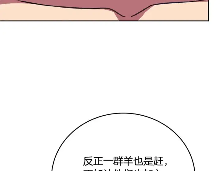 漫画《神的打工世界》第54话 胸有成竹第188张图