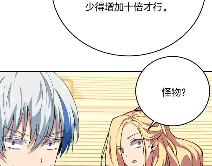 漫画《神的打工世界》第54话 胸有成竹第192张图