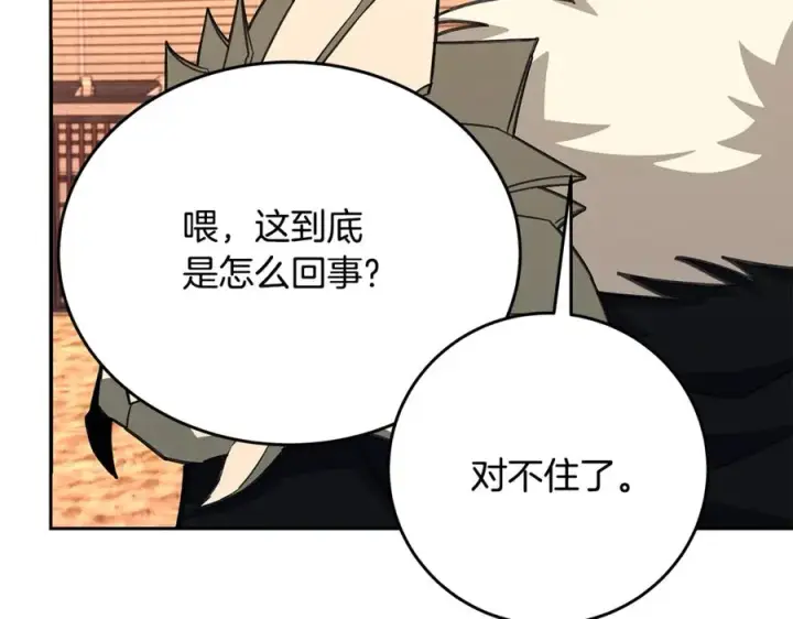 漫画《神的打工世界》第54话 胸有成竹第196张图