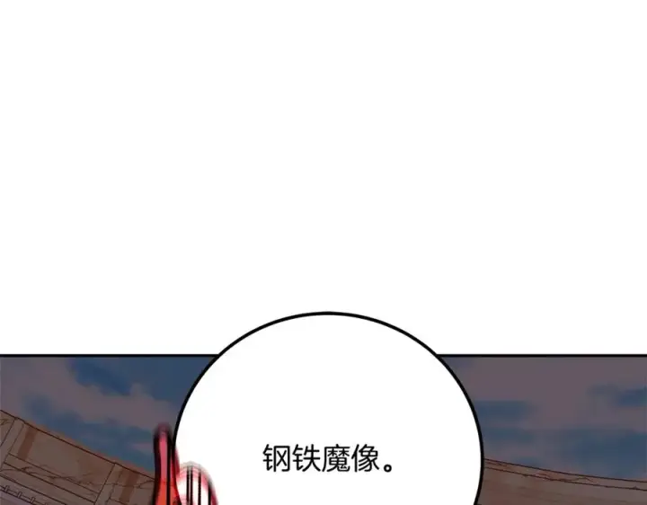 漫画《神的打工世界》第54话 胸有成竹第200张图