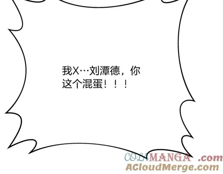 漫画《神的打工世界》第54话 胸有成竹第205张图