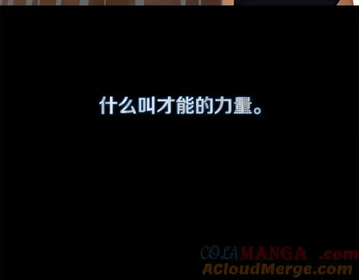 漫画《神的打工世界》第54话 胸有成竹第21张图