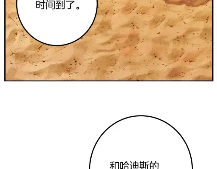 漫画《神的打工世界》第54话 胸有成竹第216张图