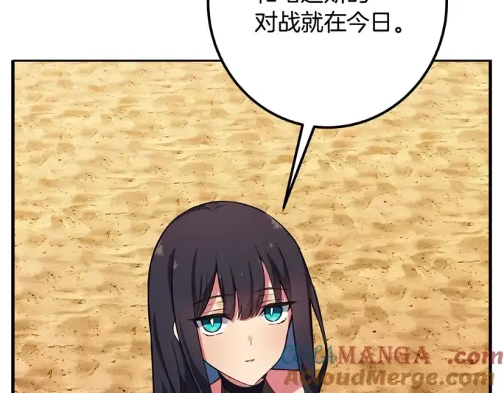 漫画《神的打工世界》第54话 胸有成竹第217张图