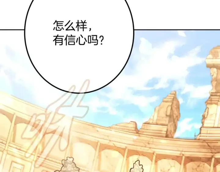 漫画《神的打工世界》第54话 胸有成竹第220张图