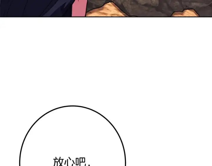 漫画《神的打工世界》第54话 胸有成竹第223张图