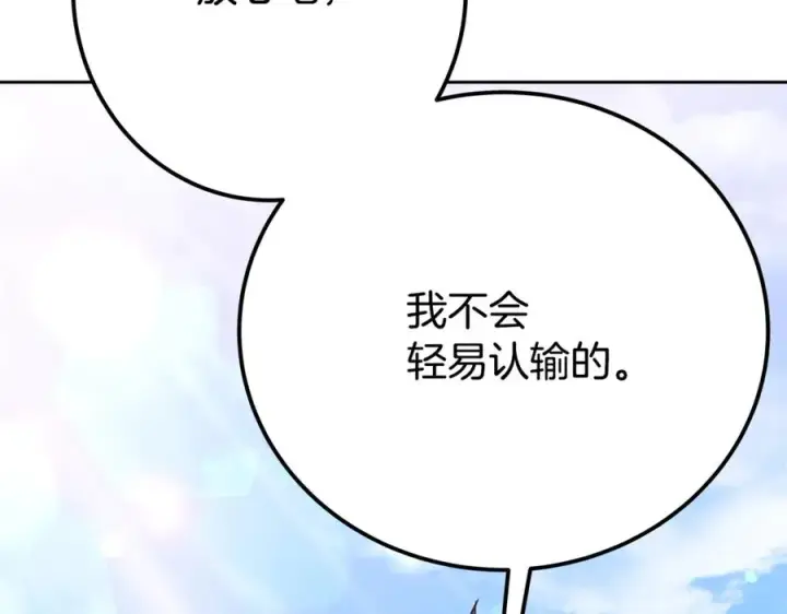 漫画《神的打工世界》第54话 胸有成竹第224张图