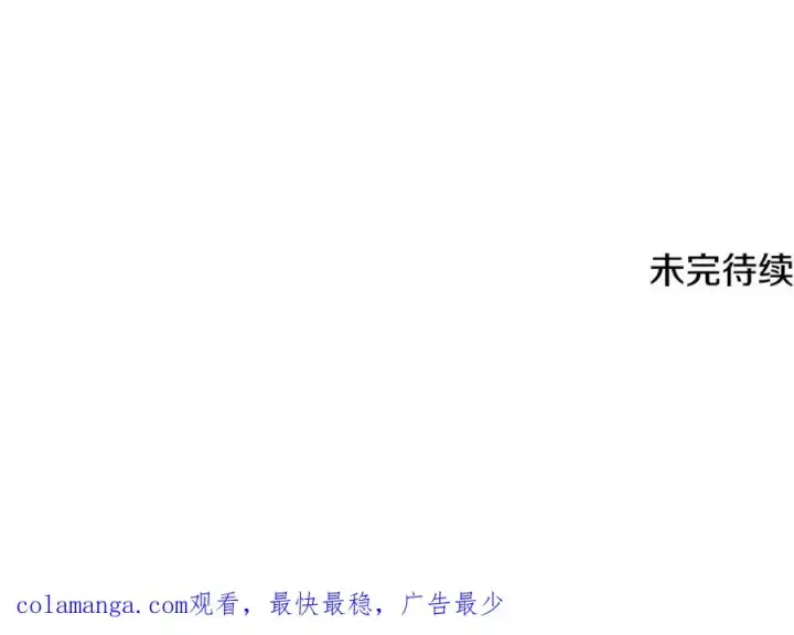 漫画《神的打工世界》第54话 胸有成竹第230张图