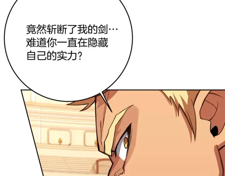 漫画《神的打工世界》第54话 胸有成竹第30张图