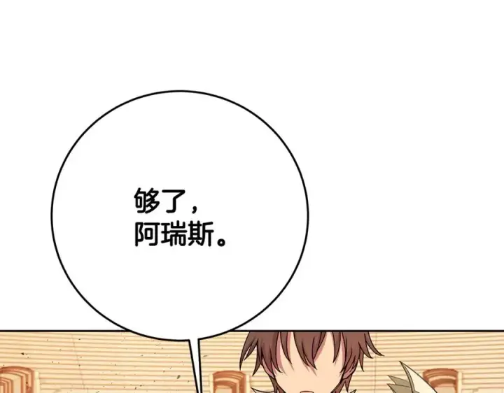 漫画《神的打工世界》第54话 胸有成竹第39张图