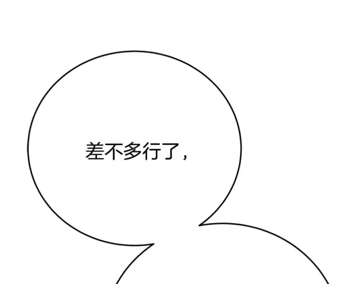 漫画《神的打工世界》第54话 胸有成竹第43张图