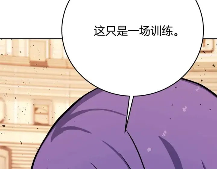 漫画《神的打工世界》第54话 胸有成竹第44张图