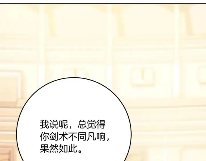 漫画《神的打工世界》第54话 胸有成竹第54张图
