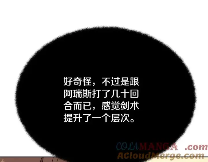 漫画《神的打工世界》第54话 胸有成竹第61张图