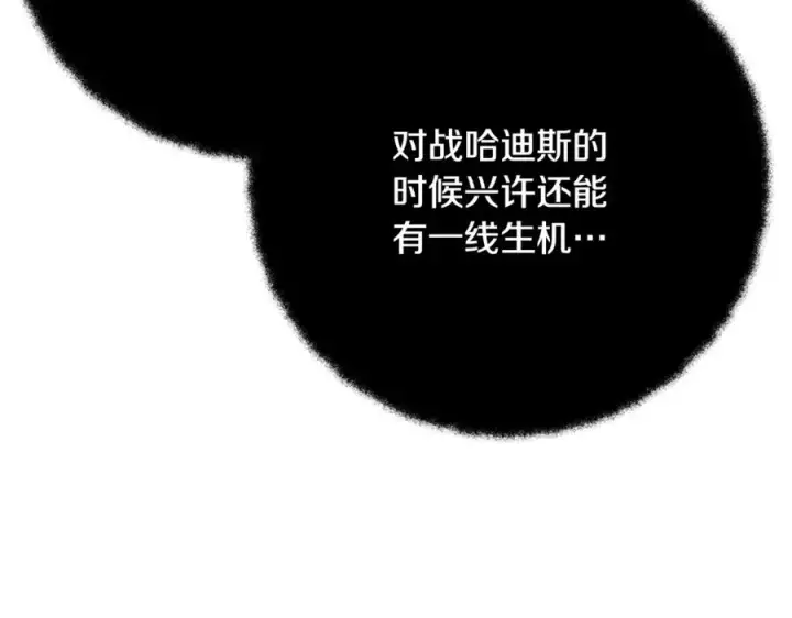 漫画《神的打工世界》第54话 胸有成竹第64张图