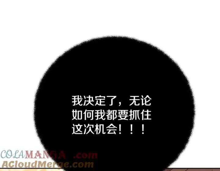 漫画《神的打工世界》第54话 胸有成竹第65张图