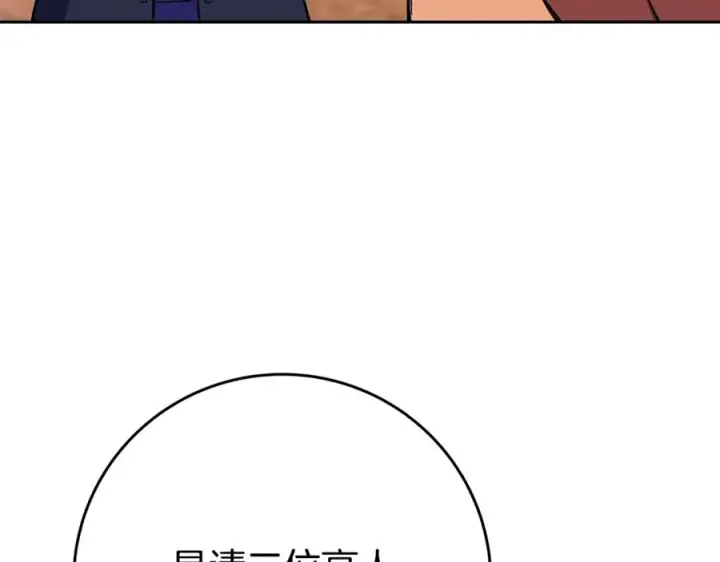 漫画《神的打工世界》第54话 胸有成竹第72张图