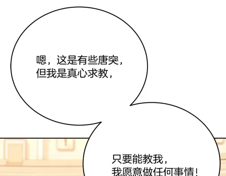 漫画《神的打工世界》第54话 胸有成竹第79张图
