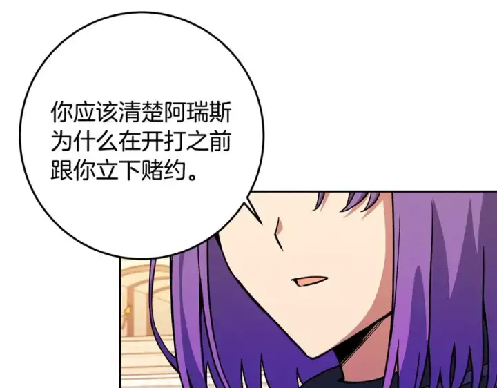 漫画《神的打工世界》第54话 胸有成竹第83张图
