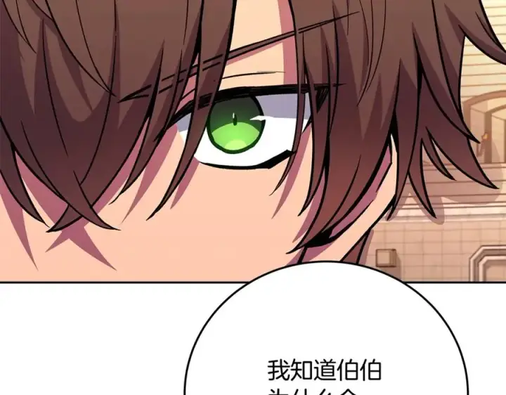 漫画《神的打工世界》第54话 胸有成竹第86张图