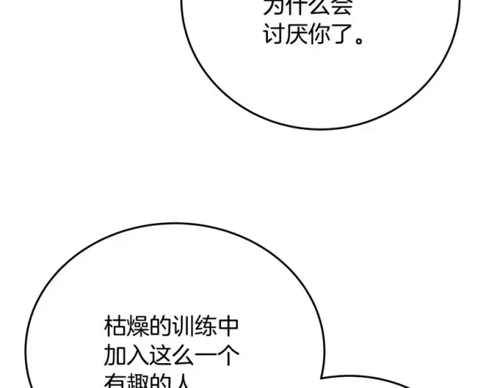 漫画《神的打工世界》第54话 胸有成竹第87张图