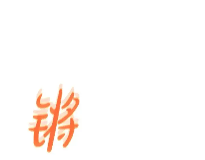 漫画《神的打工世界》第54话 胸有成竹第94张图