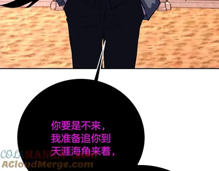 《神的打工世界》第55话 神器的奖赏图13