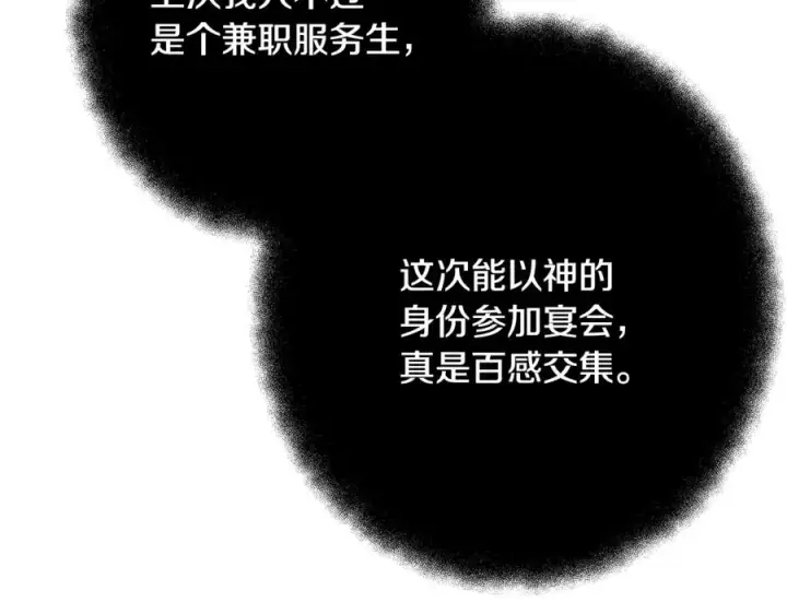 《神的打工世界》第55话 神器的奖赏图151