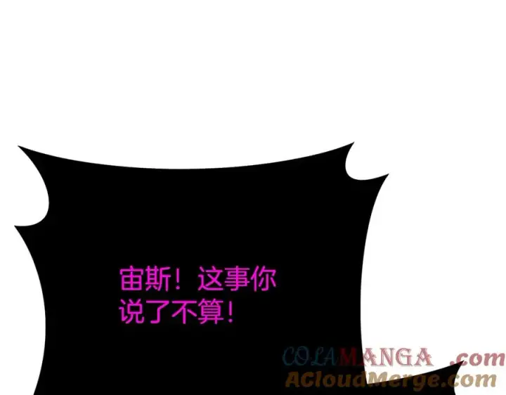 《神的打工世界》第55话 神器的奖赏图153