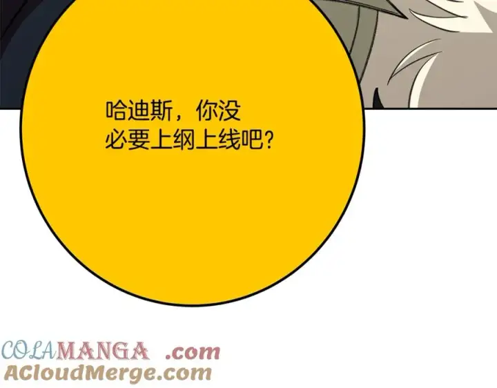 《神的打工世界》第55话 神器的奖赏图157
