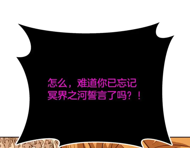 《神的打工世界》第55话 神器的奖赏图158