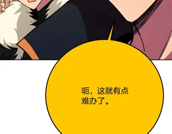 《神的打工世界》第55话 神器的奖赏图160