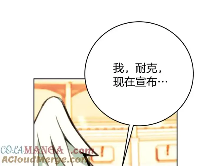 《神的打工世界》第55话 神器的奖赏图17