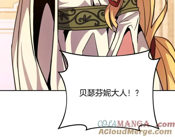 《神的打工世界》第55话 神器的奖赏图189