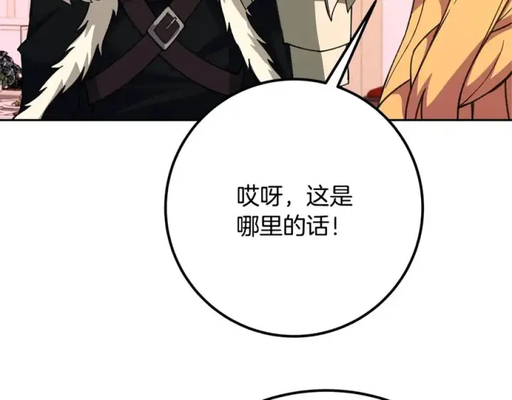 《神的打工世界》第55话 神器的奖赏图196