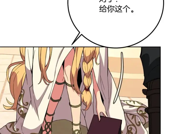 《神的打工世界》第55话 神器的奖赏图202
