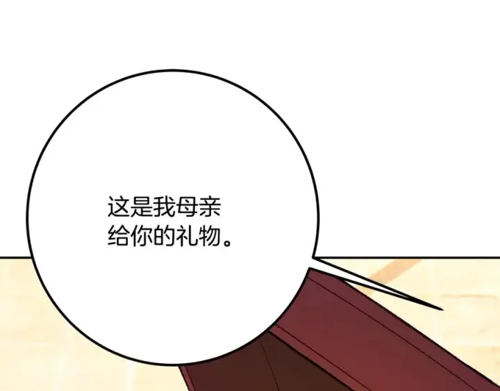 《神的打工世界》第55话 神器的奖赏图204