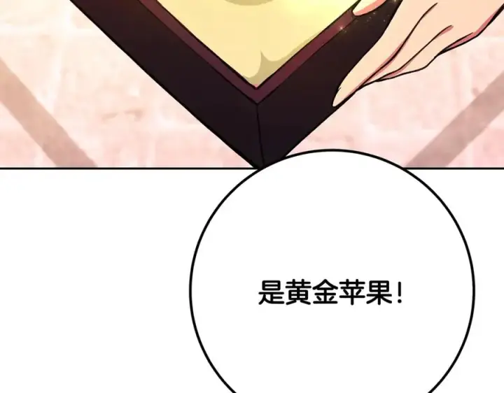《神的打工世界》第55话 神器的奖赏图206