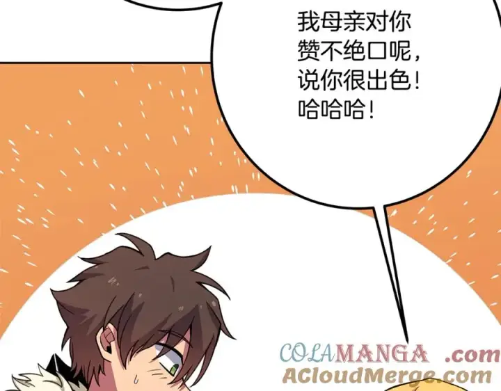《神的打工世界》第55话 神器的奖赏图209