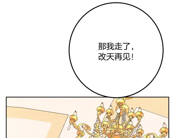 《神的打工世界》第55话 神器的奖赏图212