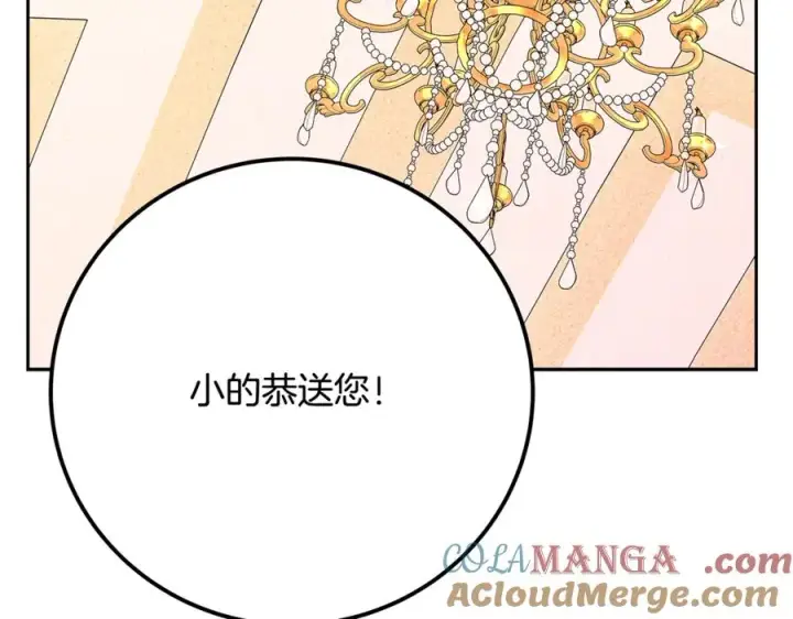 《神的打工世界》第55话 神器的奖赏图213