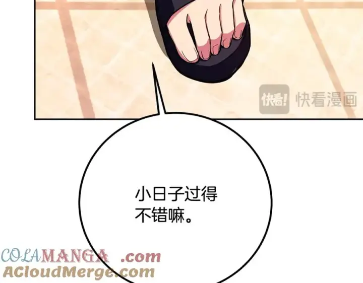 《神的打工世界》第55话 神器的奖赏图217
