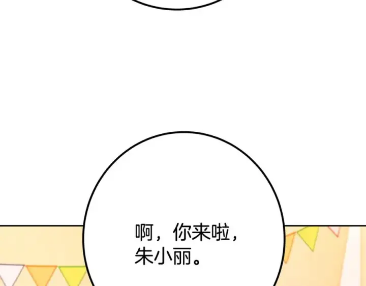《神的打工世界》第55话 神器的奖赏图218