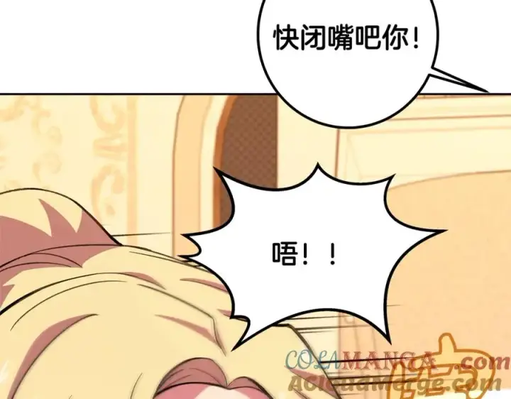《神的打工世界》第55话 神器的奖赏图245