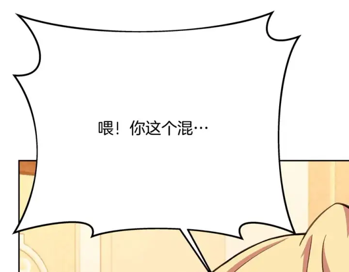 《神的打工世界》第55话 神器的奖赏图248