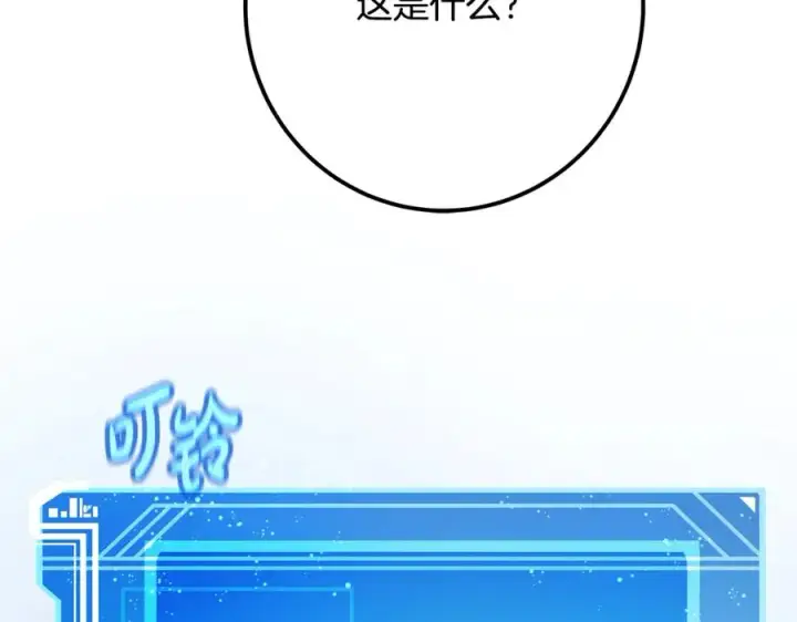 《神的打工世界》第55话 神器的奖赏图251