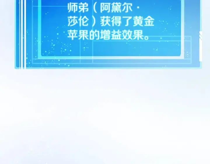 《神的打工世界》第55话 神器的奖赏图252