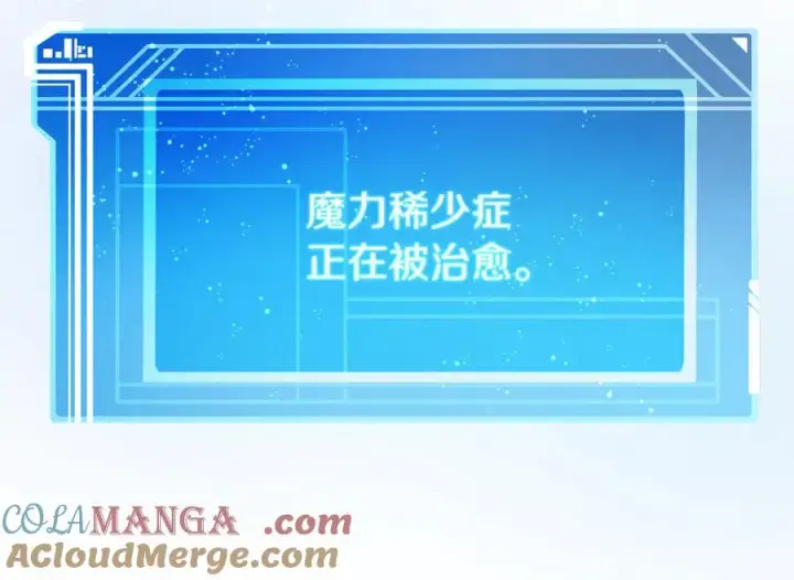 《神的打工世界》第55话 神器的奖赏图253