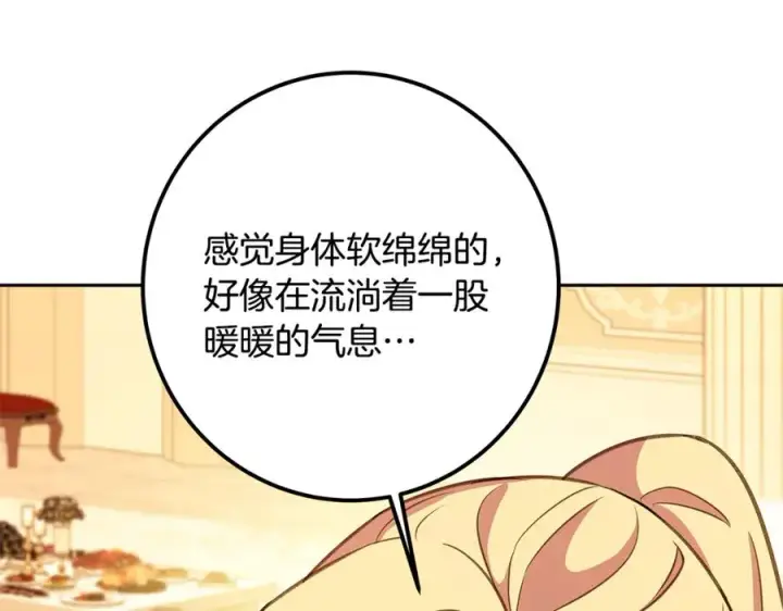 《神的打工世界》第55话 神器的奖赏图254